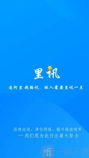 里讯浏览器app安卓版下载