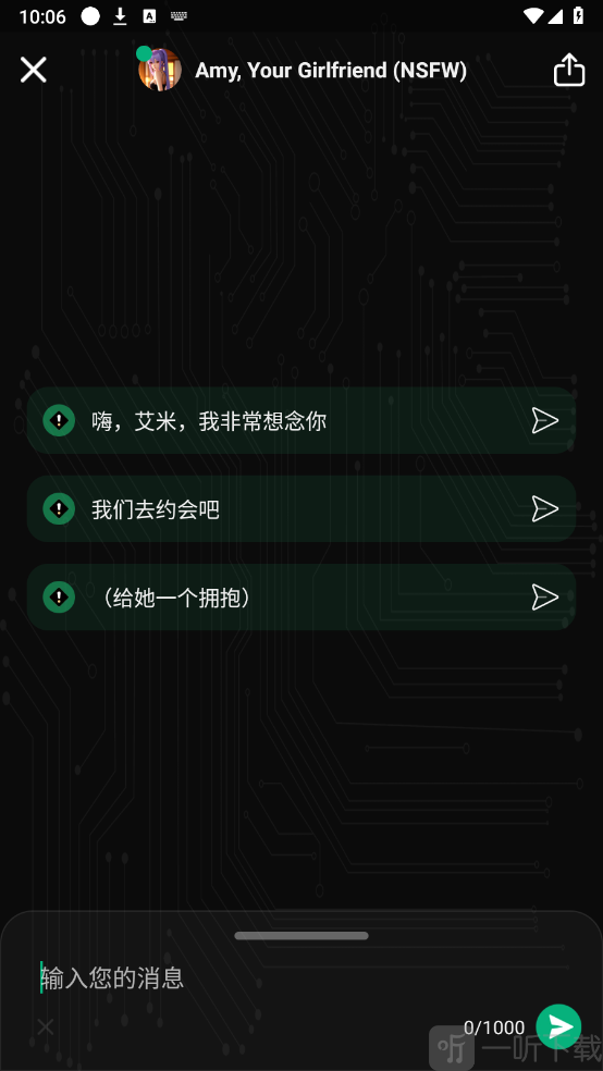 meimodu ai无限制免费聊天软件下载