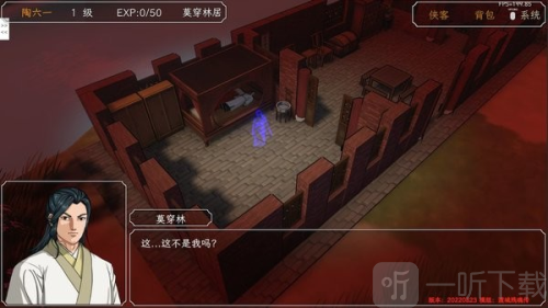 群侠传启动游戏下载