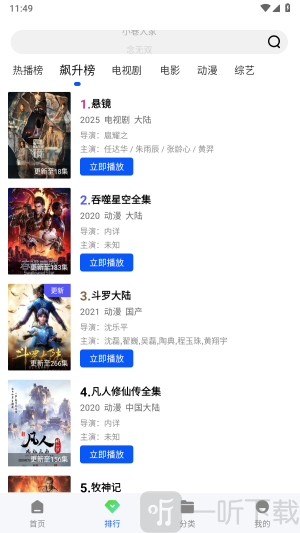 长青视频无广告免费追剧软件下载