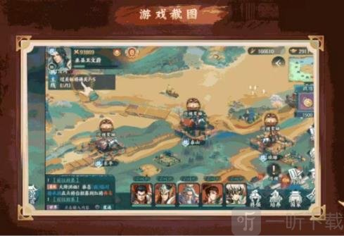 新三国世界手机版下载