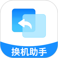 手机克隆互传换机安卓版下载