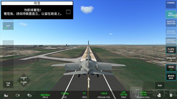 真实空战模拟器下载手机版