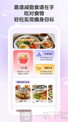 U点自律APP下载