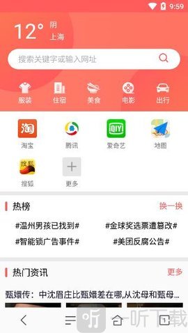 蜜桃浏览器安卓版下载