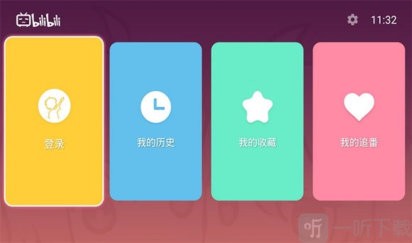 哔哩TV版app下载