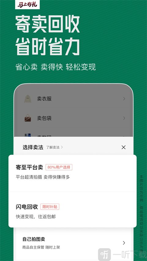 闲置交易平台App下载手机版