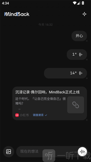 mindback安卓版软件下载