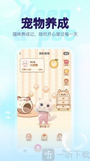 猫猫语音app手机版下载