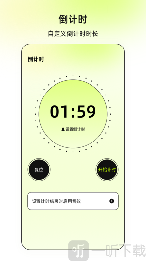 连点xClick免费版下载安装