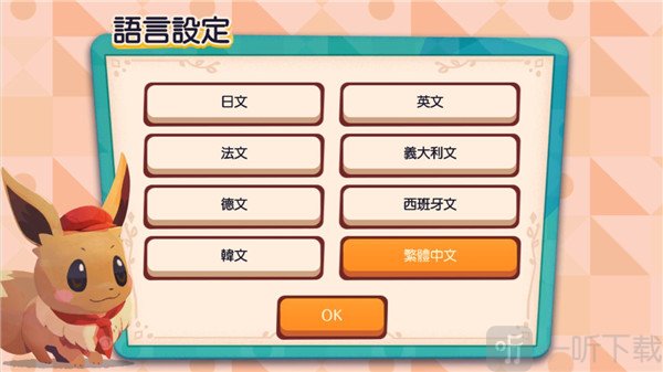 宝可梦咖啡馆mix游戏下载