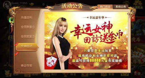 飞驰65488下载