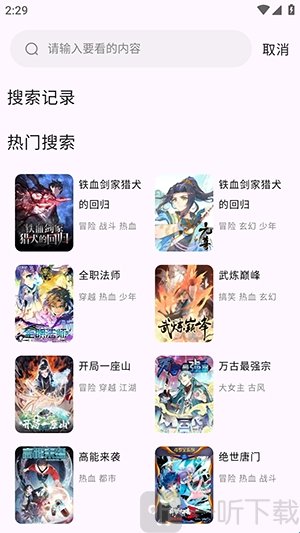 酷漫星芽免费版下载安装