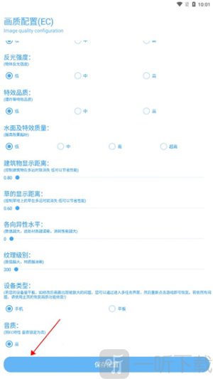 殇痕画质助手120帧下载安卓版