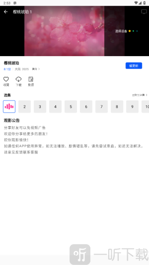 长青视频无广告免费追剧软件下载