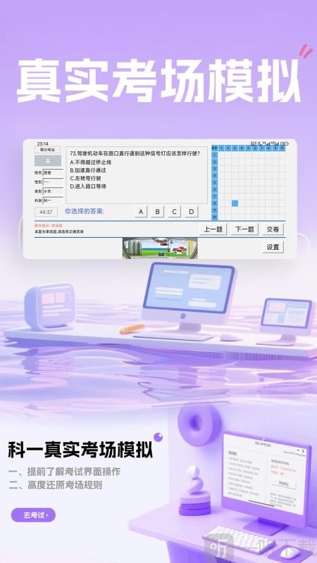 愿兽驾道app下载