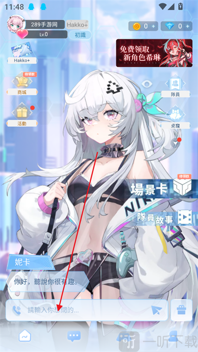 HakkoAI最新版本下载