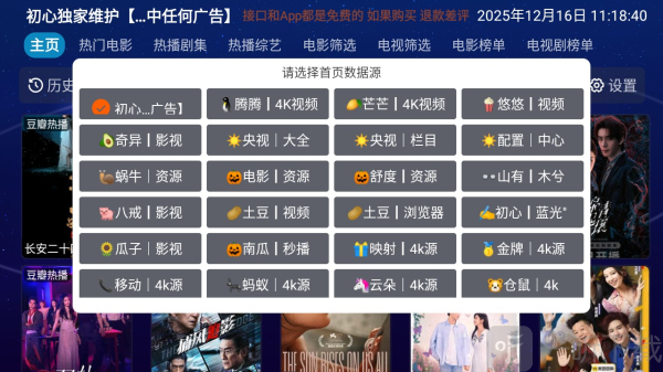 初遇影仓app安卓版下载