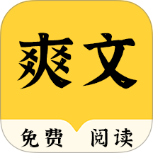 爽文小说阅读器下载安装手机版