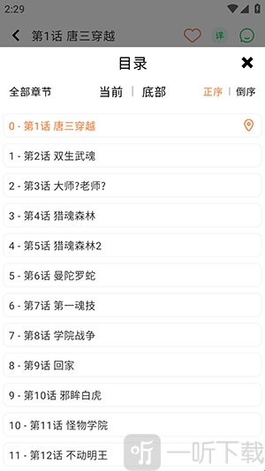 酷漫星芽免费版下载安装
