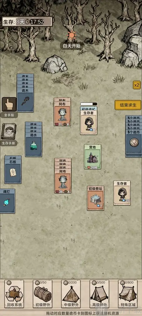 我在异界抓诡异手游下载