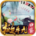 掀牛九纸牌游戏app