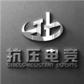 抗压俱乐部app最新版下载