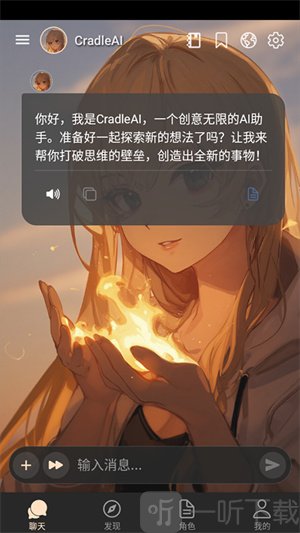 Cradle软件下载