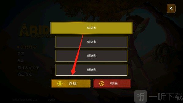 艾力达游戏下载