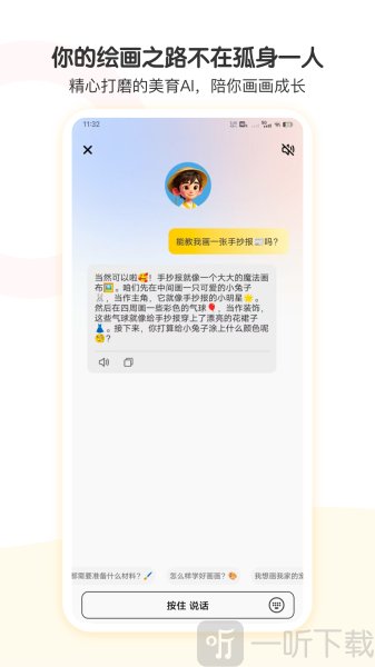 小马AI美术app免费下载