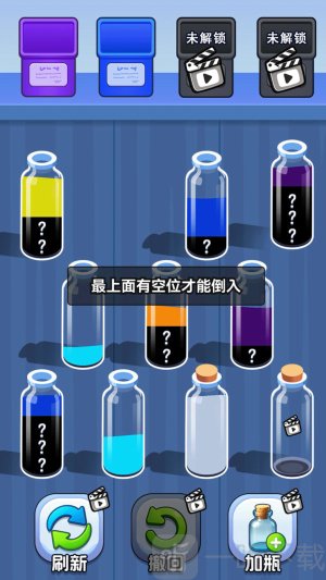 倒水解压排序游戏下载