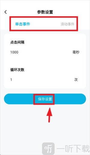 多点连连app手机版下载