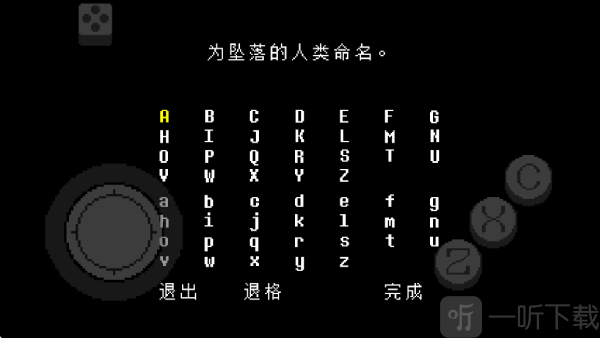 传说之下红与黄手机版下载