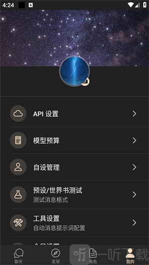 Cradle软件下载