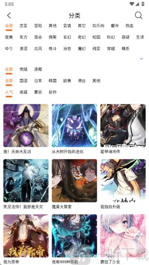 漫狐XApp下载安卓版
