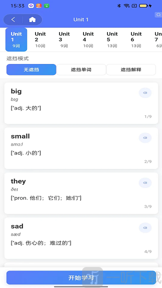 葡萄单词英语软件最新版下载