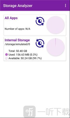 Storage Analyzer软件下载最新版