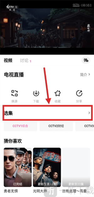 4K草莓熊追剧app手机版下载