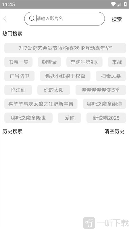 IMAX影院app最新版下载
