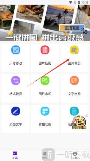 imgmeta下载手机版