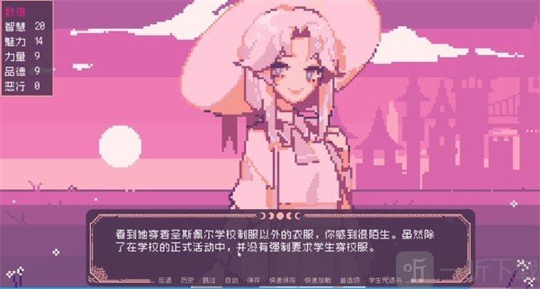 圣斯佩尔魔法学院学生恋爱指南中文版下载