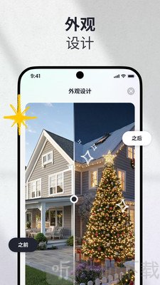 AI家装设计软件免费版下载