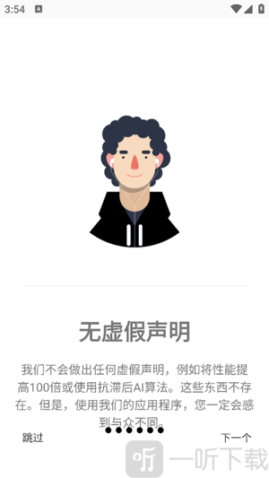Gamers GLTool Pro最新版下载