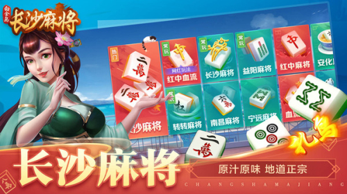 同城跑胡子