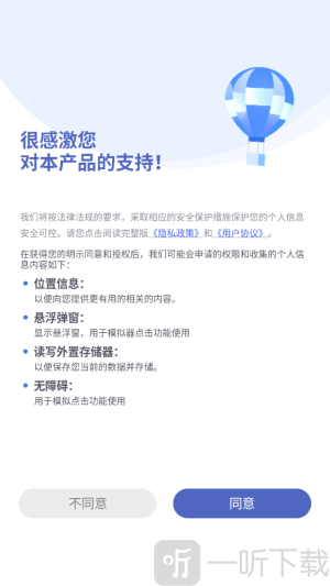万能手机连点器免费版下载安装