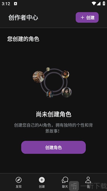 PovChat AI(虚拟聊天软件)下载安装