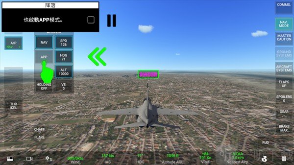 真实空战模拟器下载手机版
