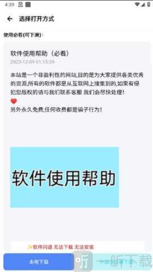 晓杨软件库安卓版下载