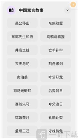 咔咔背单词app免费版下载安装