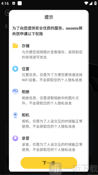 neomix手机版